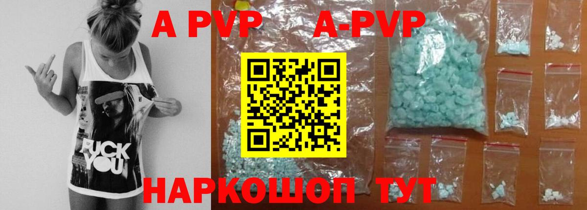 Alfa_PVP кристаллы  Вход с VPN  Асбест 