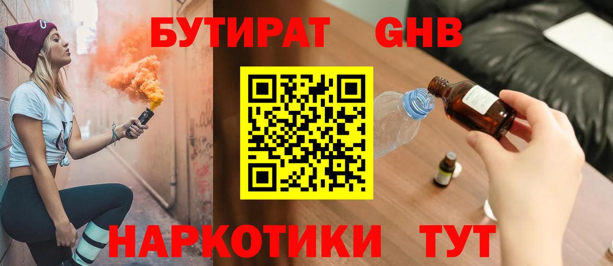 Асбест  Бутират Butirat  Вход с VPN 