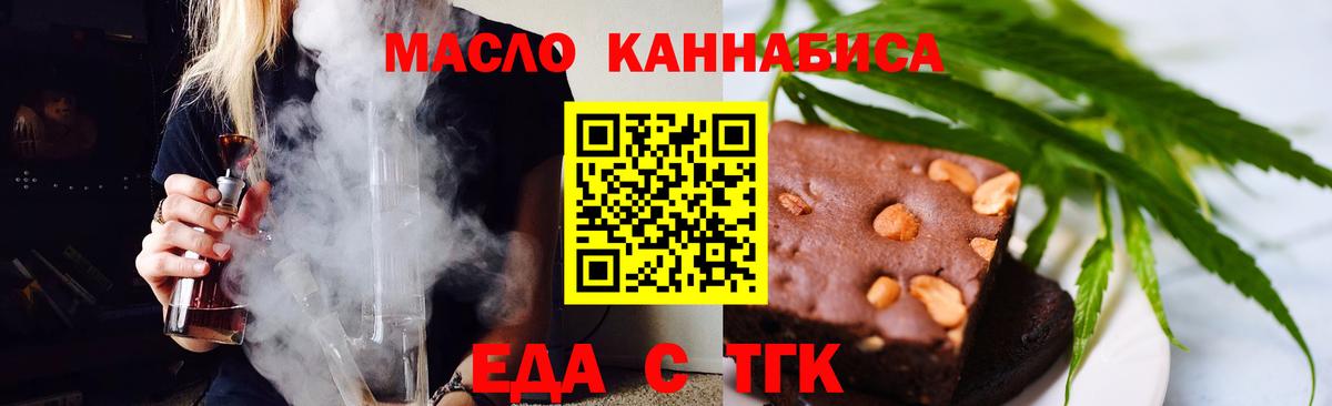 Canna-Cookies конопля  Вход с VPN  Асбест 