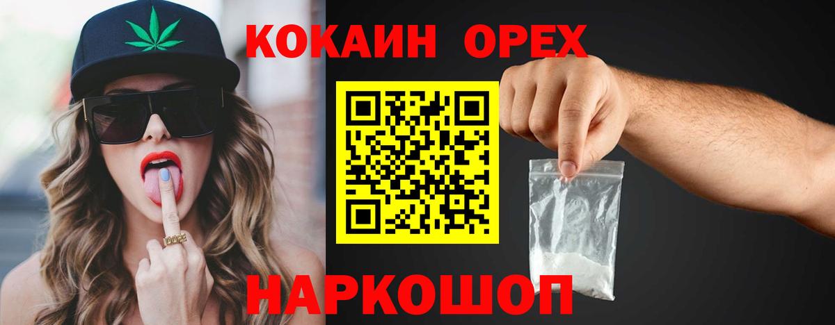 COCAIN 98%  Вход с VPN  Cocaine Fish Scale  Асбест 