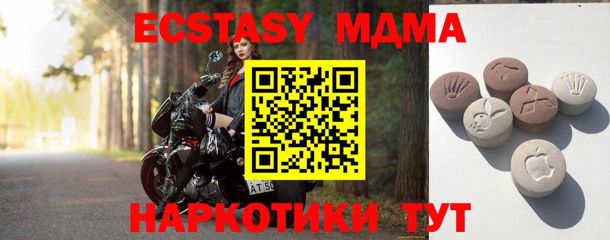 Ecstasy 300 mg  Вход с VPN  Асбест  Экстази louis Vuitton 