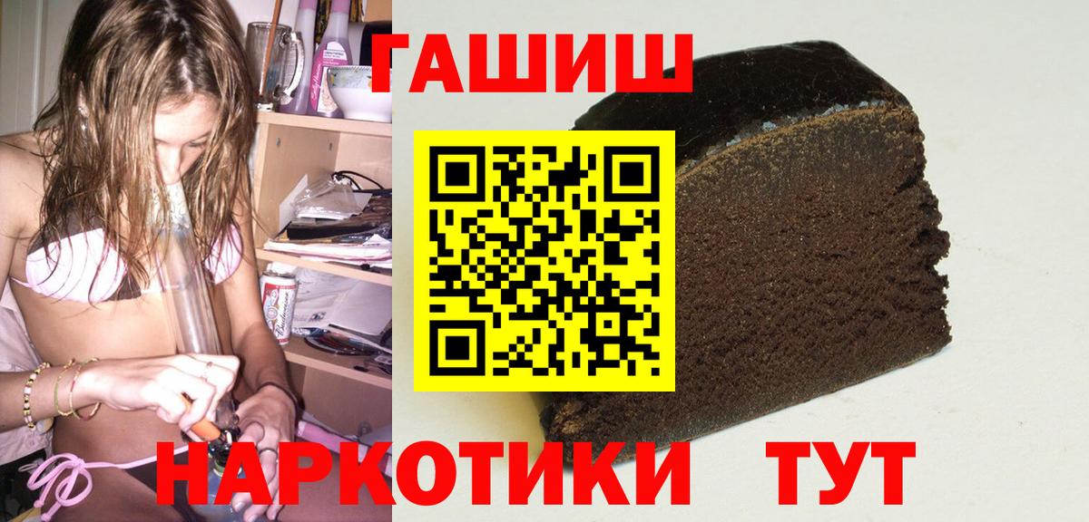 Асбест  ГАШИШ Premium  Вход с VPN  ГАШИШ ice o lator 