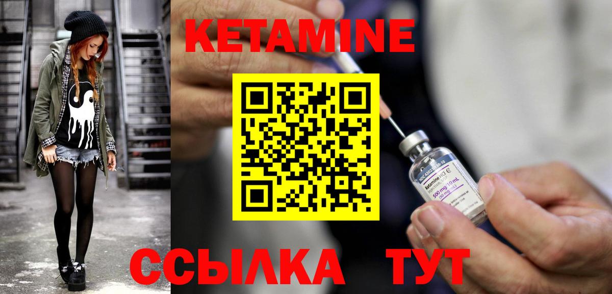 Кетамин ketamine Асбест
