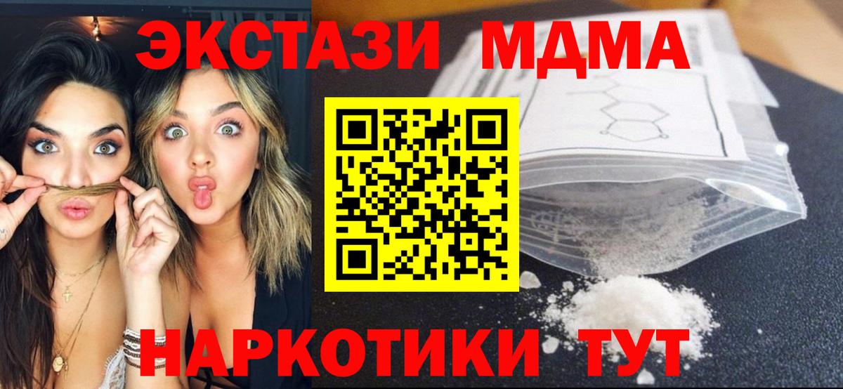MDMA crystal  Вход с VPN  Асбест 