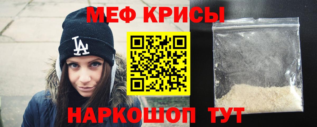 Мефедрон кристаллы  Мефедрон  Асбест  Вход с VPN  МЕФ 