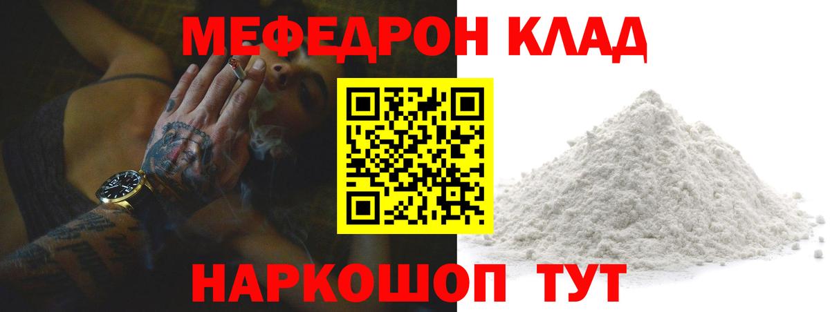 Меф кристаллы Асбест
