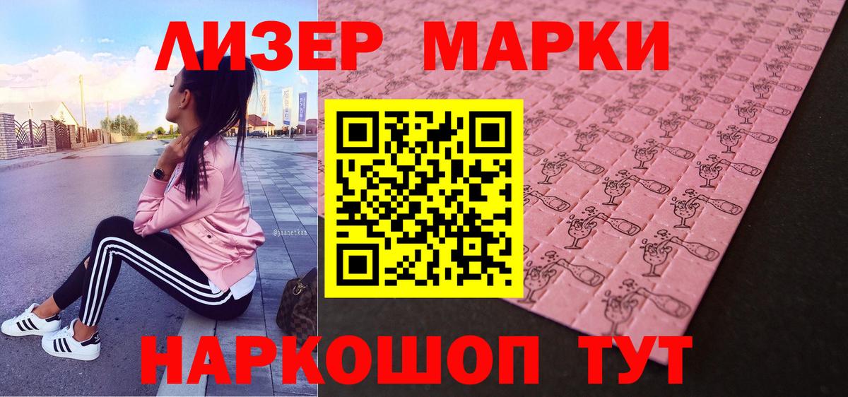 Асбест  Марки 25I-NBOMe 1,8мг  где найти   Вход с VPN 
