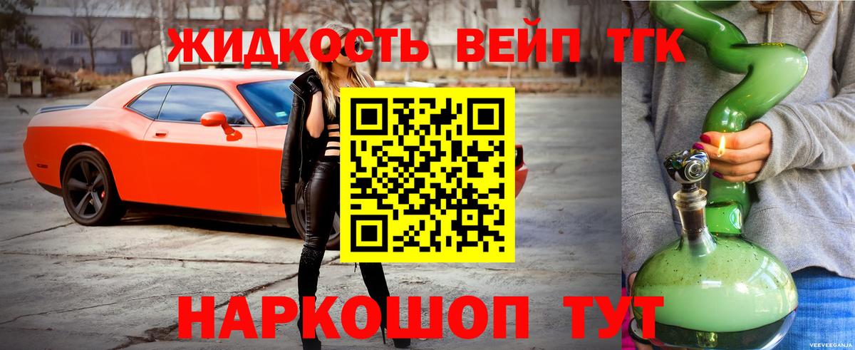 Дистиллят ТГК концентрат  Вход с VPN  Асбест 
